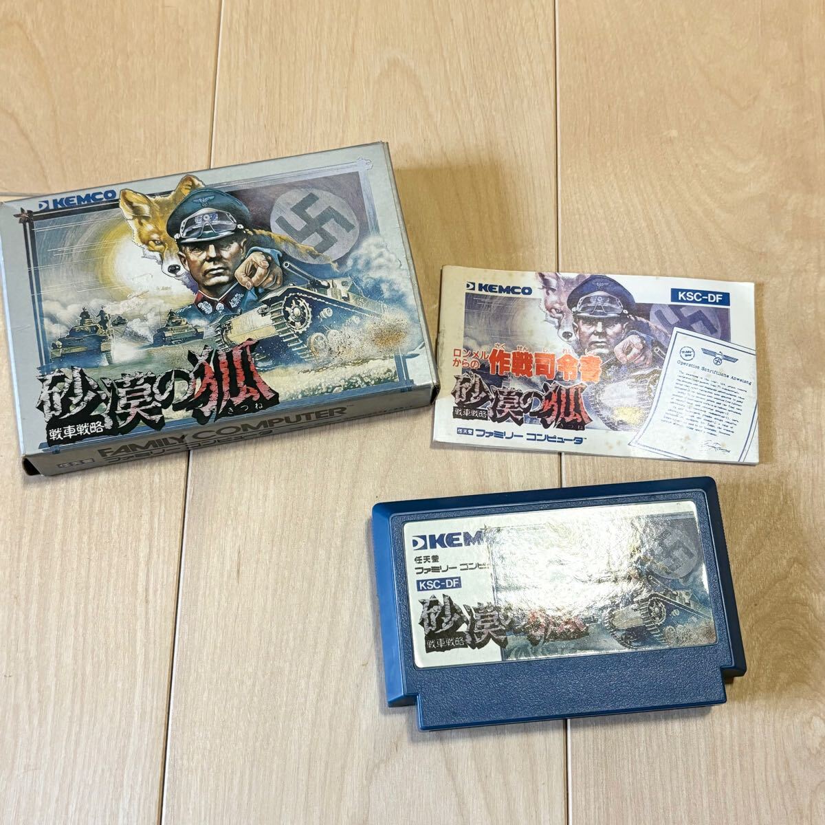 ファミコンソフト 戦車戦略 砂漠の狐 KEMCO ケムコ KSC-DF 説明書付き 任天堂 Nintendo 箱説付拍卖