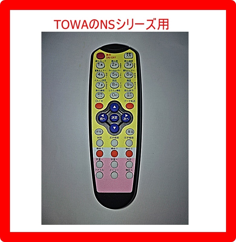 ★ TOWAのLED看板 ★ デジタルサイネージ ★ 専用リモコン 多機種対応 TR01-V1拍卖