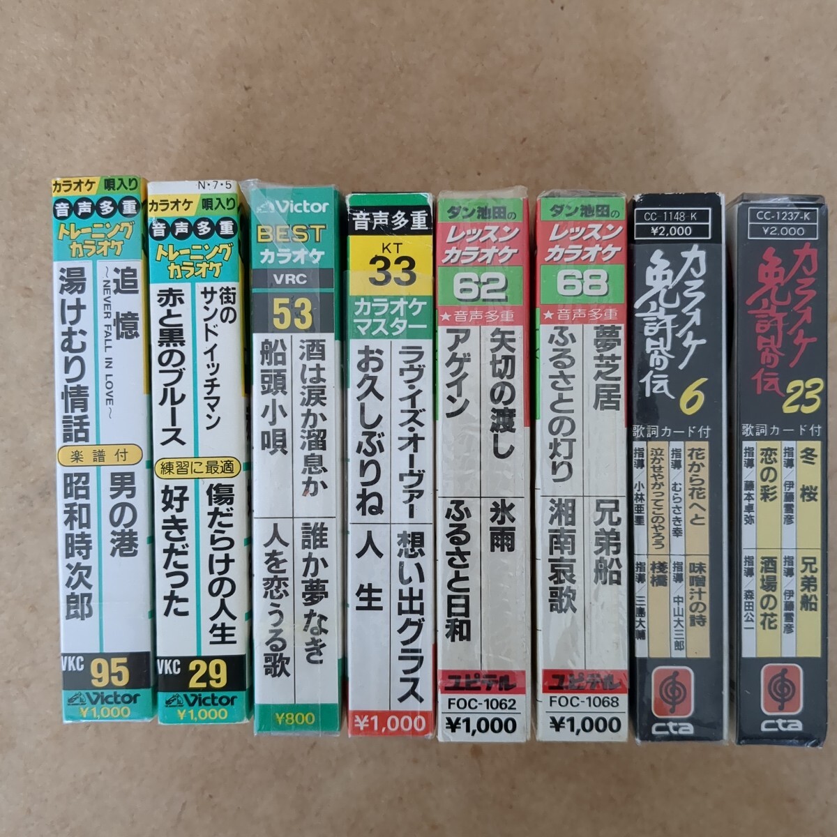カラオケカセットテープ 8巻 計32曲一部重複あり拍卖