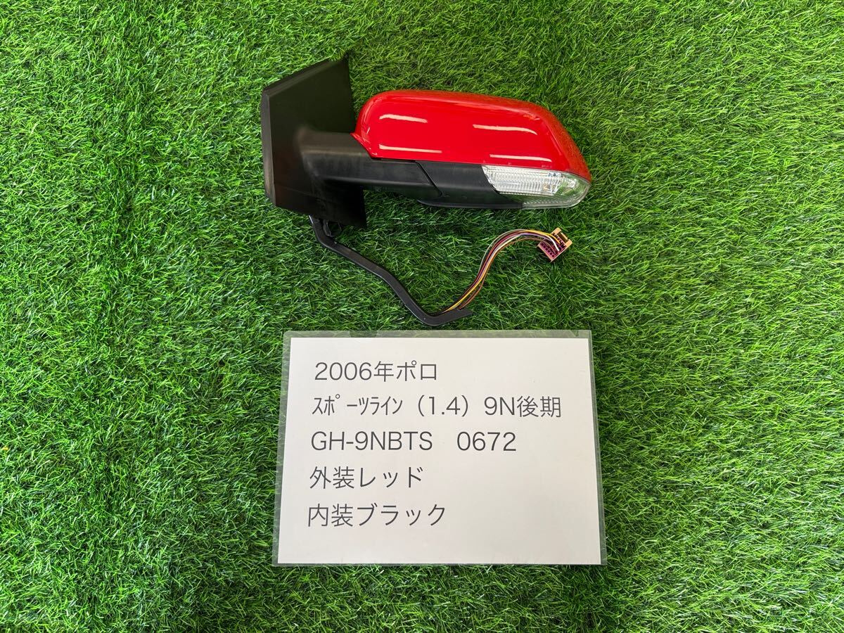 〈ポロ 9N〉〈GH-9NBTS〉2006年式 後期 ドアミラー 左 レッド 動作確認済☆フォルクスワーゲン専門店拍卖