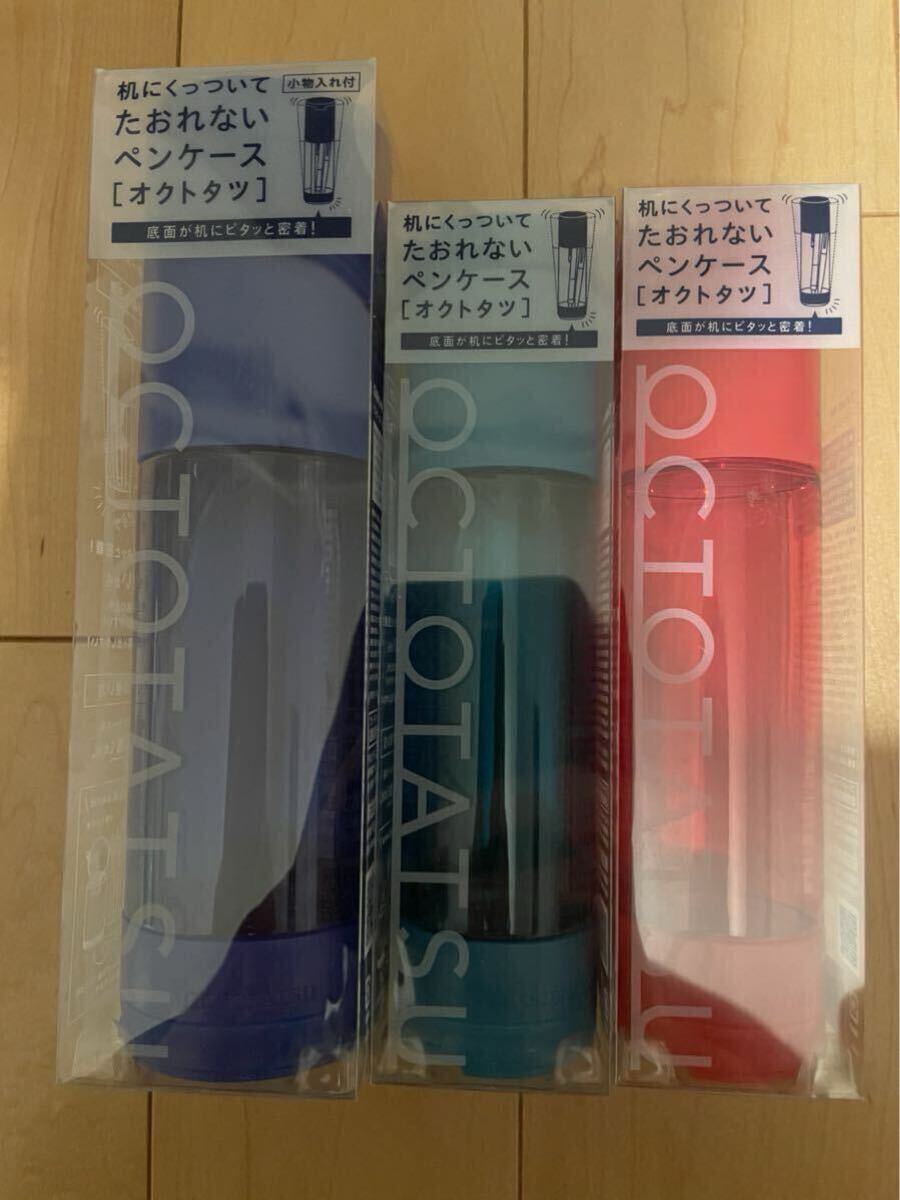 ペンケース オクトタツ 2566ブルー 2564グリーン&レッド拍卖