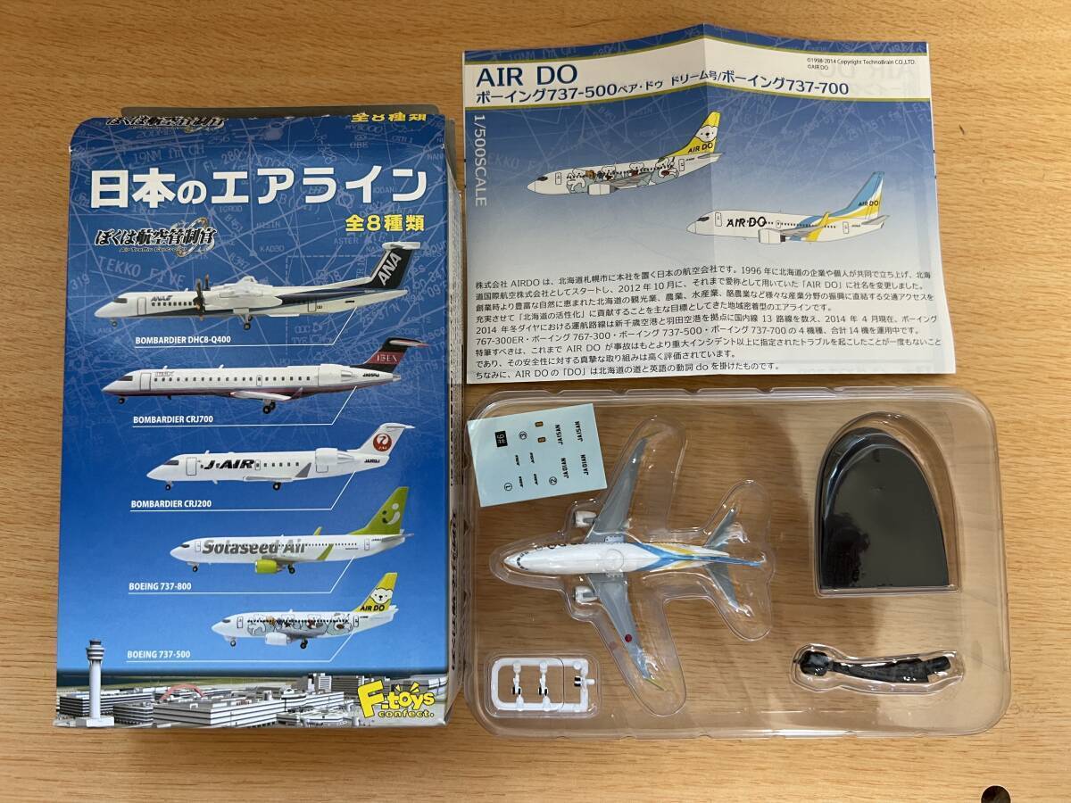 〓稀少⑤〓◆未使用◆日本のエアライン ⑥AIR DO ボーイング737-700 ◆1/500拍卖