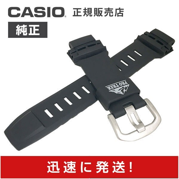 カシオ 純正 バンド プロトレック PRW-2500 PRW-5000 PRW-5100 PRW-S5100 CASIO拍卖