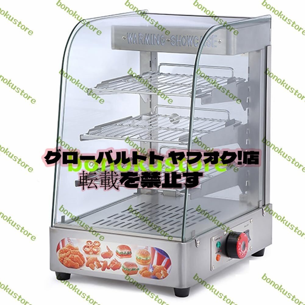 3段フードウォーマー スライドドアと水トレイ付き15インチホットウォーマーショーケース 前後スライドドアと水トレイ付き拍卖