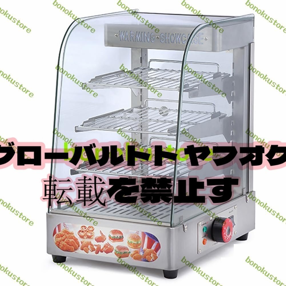 3段フードウォーマー スライドドアと水トレイ付き15インチホットウォーマーショーケース 前後スライドドアと水トレイ付き拍卖