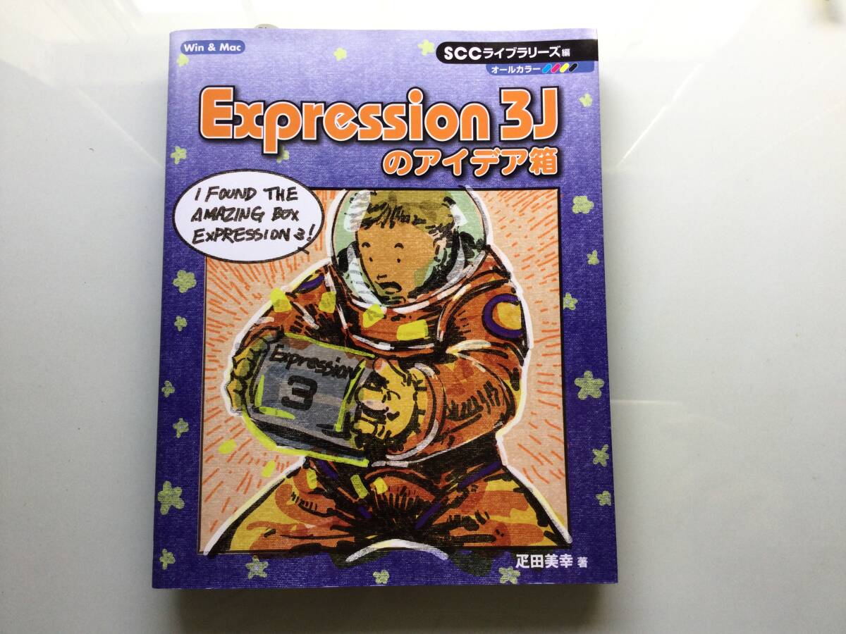 Exptession 3Jのアイデア箱 ☆参考書☆拍卖