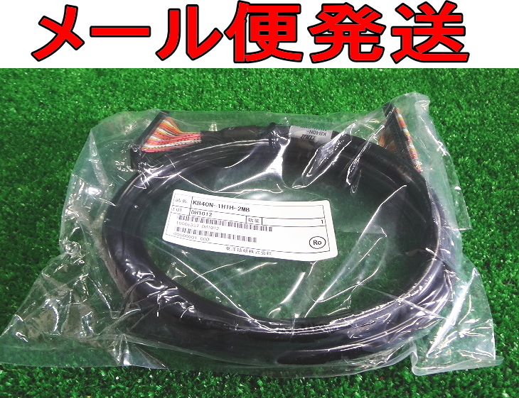 Kろか2136 東洋技研■I/O用ケーブル KB40N-1H1H-2MB■2M 接続ケーブル PLC対応インターフェース適合ケーブル 電気部品 メール便 送料280円拍卖