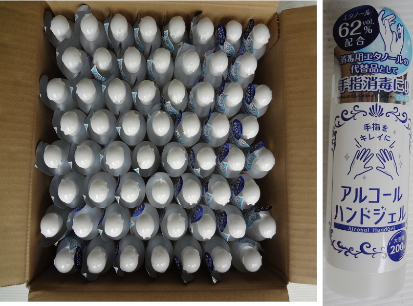 Uにみ0334■ロイド■アルコールハンドジェル■200ml×60本セット 消毒 除菌 消毒液 手指消毒 拍卖