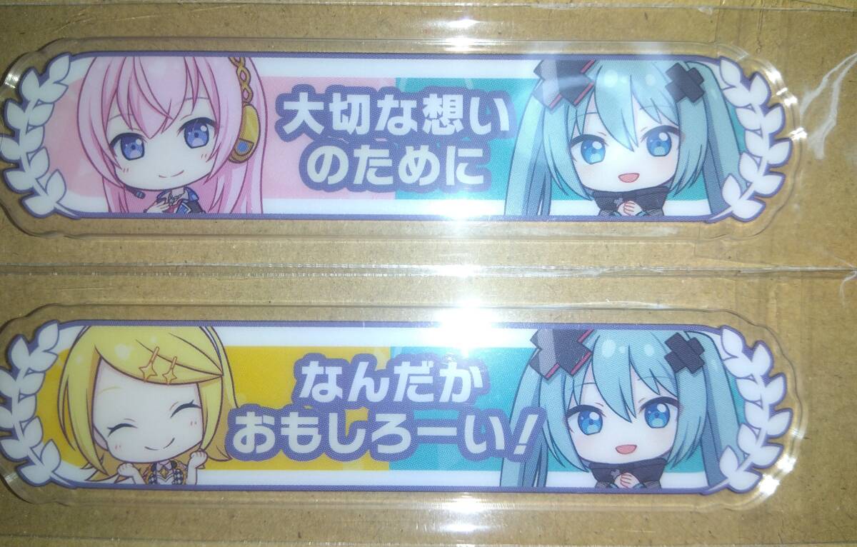 劇場版プロジェクトセカイ プロセカ 入場者特典 巡音ルカ 鏡音リン アクリル称号キーホルダー 2種セット シリアル無し 入場者プレゼント拍卖