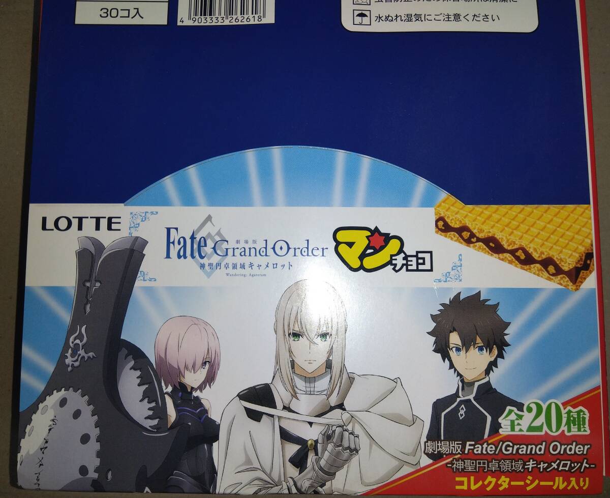 劇場版Fate/Grand Order 神聖円卓領域キャメロット FGOマンチョコ FGOキャメロットマンチョコ イオン限定 未開封 ビックリマンチョコ拍卖