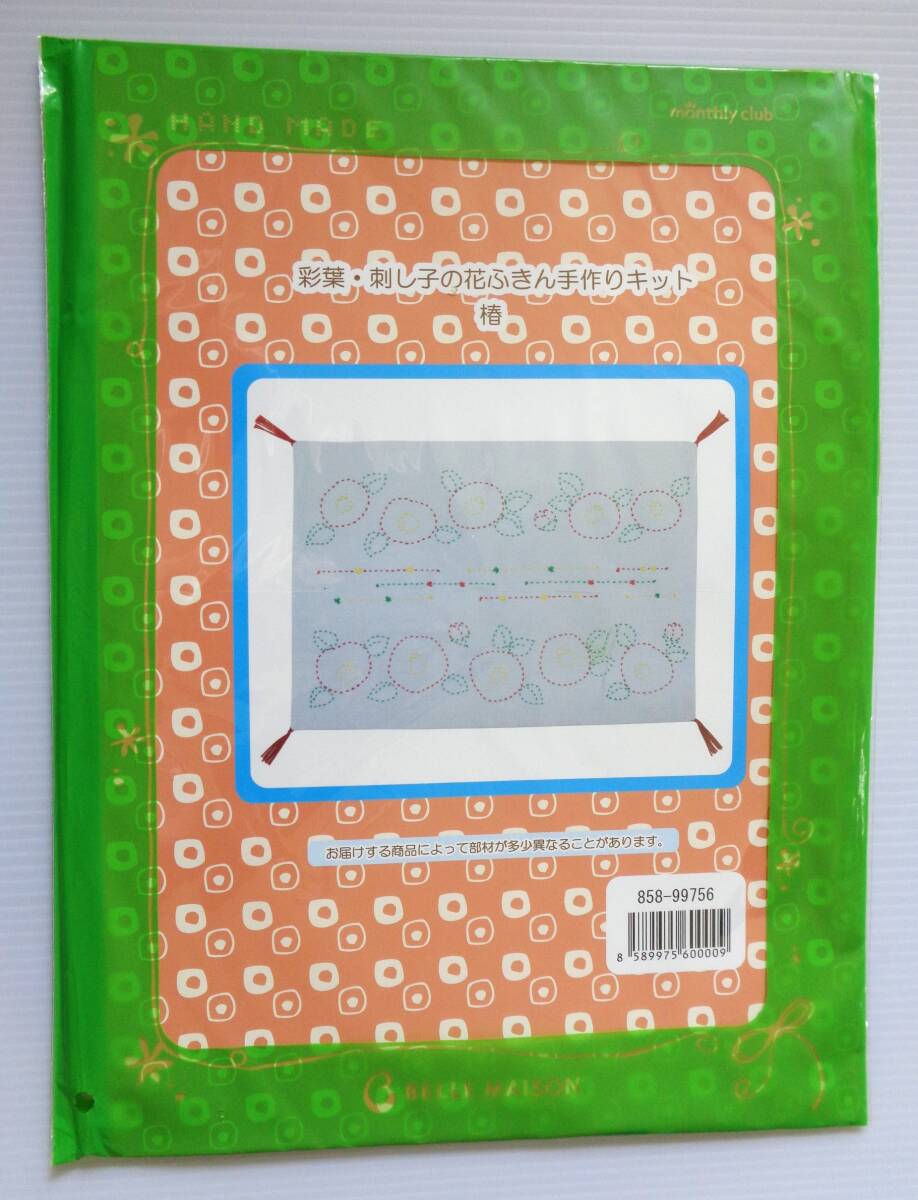 【千趣会】マンスリークラブ★彩葉★刺し子の花ふきん手作りキット★椿★新品★未開封★未使用★拍卖