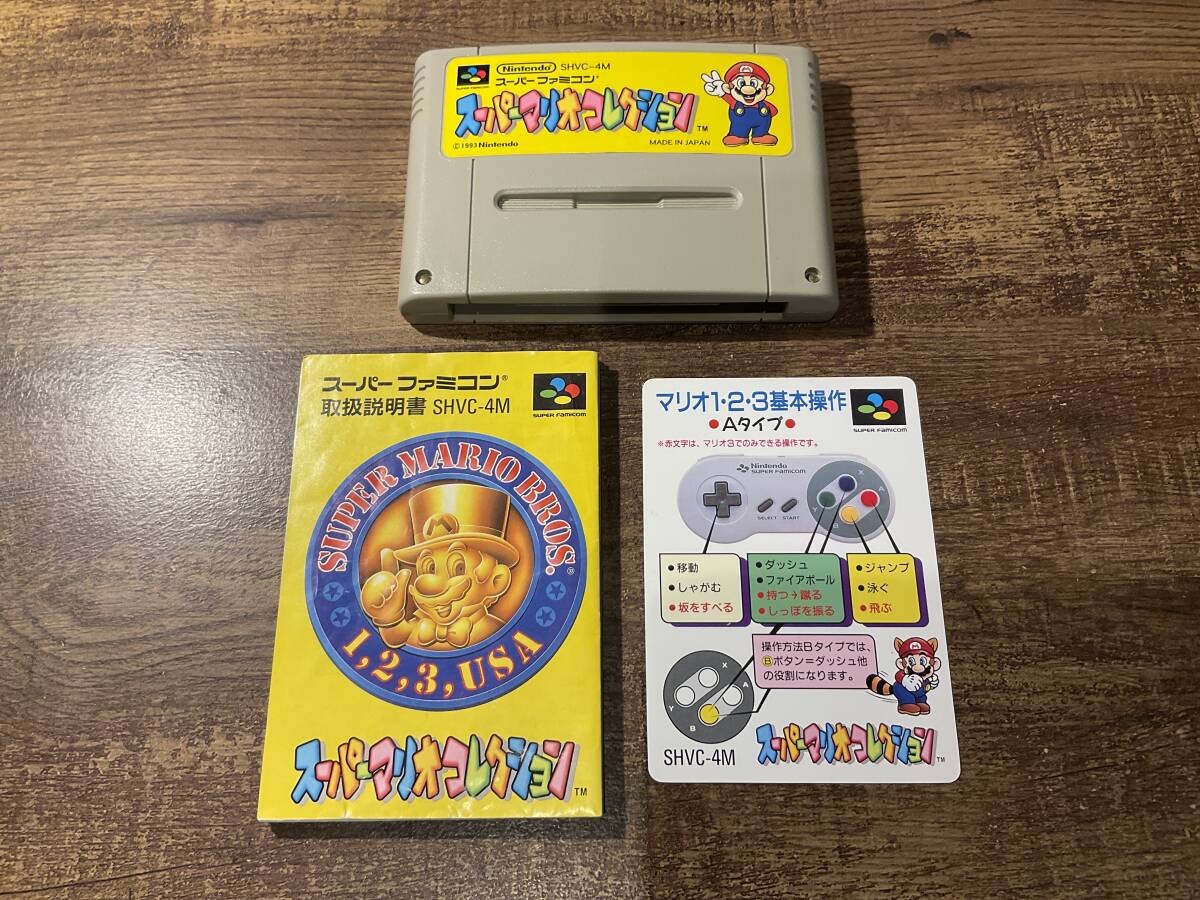 スーパーファミコン スーパーマリオコレクション 説明書付拍卖