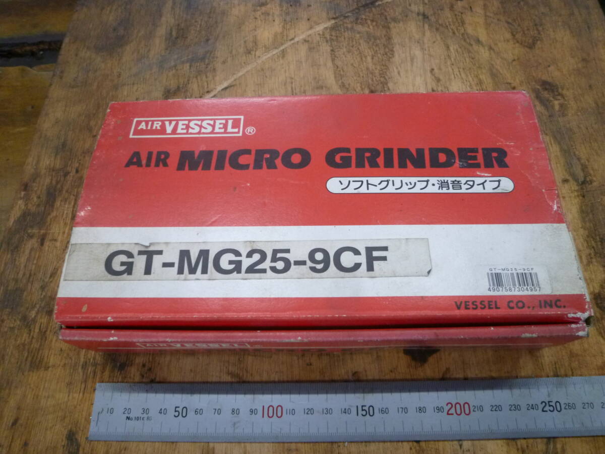 ◇エアマイクログラインダー・GT-MG25-9CF (MA2545) ベッセル◇拍卖