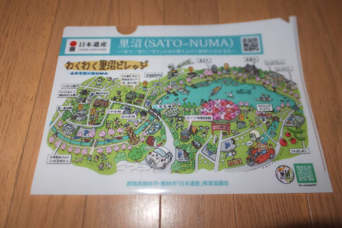 *里沼 クリアファイル わくわく里沼ビレッジ 祈り 実り 守り 沼辺文化 茂林寺沼 多々良沼 城沼 群馬県館林市 日本遺産*拍卖