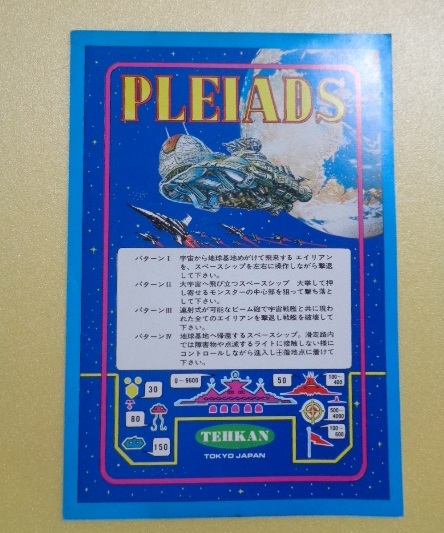 テーカン プレアデス USEDインストカード1枚 表面美観 現品限り売り切り!拍卖