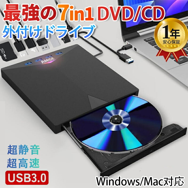 DVDドライブ 外付け 7in Windows Mac USB3.0 TFカード/SDカードCD/DVD読取・書込 typeC/USBポート 超薄型 高速 書き込み 読み込み 高速拍卖