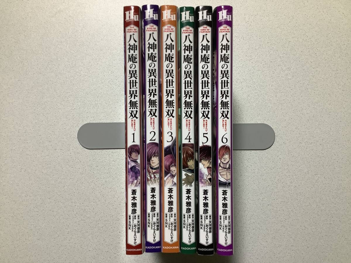【全巻初版本・美品】THE KING OF FANTASY 八神庵の異世界無双 月を見るたび思い出せ! 1~6巻 全巻 セット 異世界 転生 転移 ファンタジー拍卖