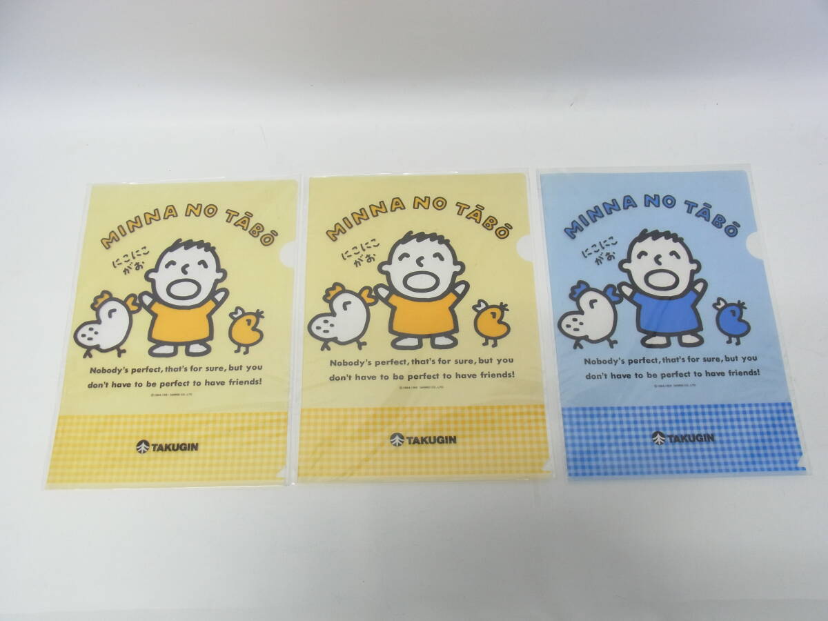 【A】希少 当時物☆サンリオ みんなのたあ坊 クリアファイル 3枚☆1991年 非売品 たあ坊 たぁ坊 ター坊 TABO 拓銀 たくぎん 昭和 レトロ 60拍卖
