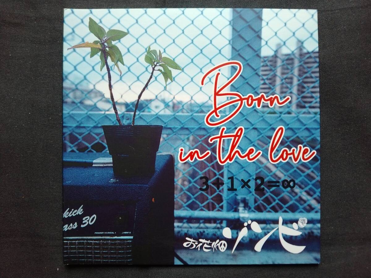 CD お花畑ゾンビ Born in the love OHZ-001 ohanabatake-zombie拍卖