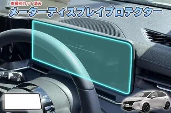 【当店人気商品!】オーラ メーターディスプレイプロテクター AQUASTYLE Y拍卖