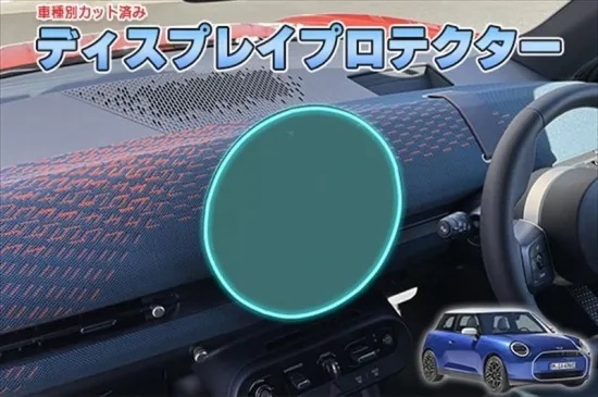 《BMWミニ クーパー》【アウトレット価格】BMWミニ クーパーSEJ01 ディスプレイプロテクター AQUASTYLE Y拍卖