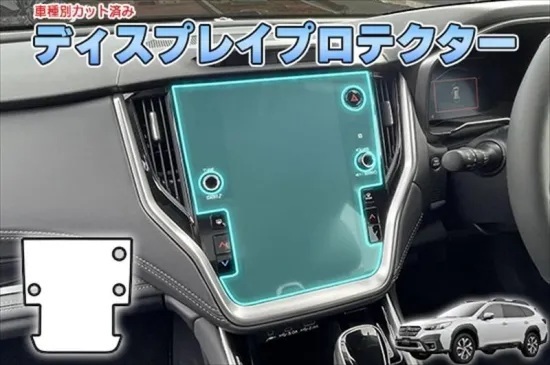 【当店人気商品!】アウトバックBT系 ディスプレイプロテクター AQUASTYLE Y拍卖