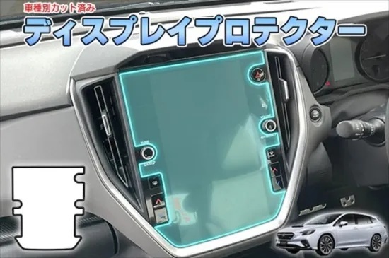 【当店人気商品!】レヴォーグVN系 ディスプレイプロテクター AQUASTYLE Y拍卖