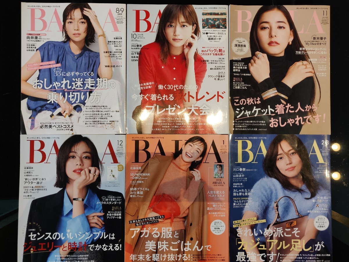 ★ BAILA(バイラ) 2024年8月号~2025年 3月号 6冊セット ★拍卖