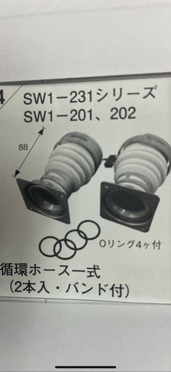 太陽熱温水器 修理部品 ゴムジャバラ ソーラー SW1-231シリーズ、SW1-201、202 長府 エコワイター拍卖