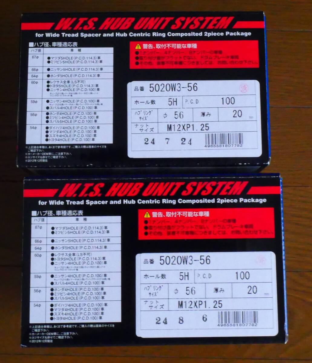 【1台分4枚】KYO-EI (協永産業) Kics WIDE TREAD SPACER (ワイドトレッドスペーサー) M12×P1.25 5H PCD100 厚み20mm 5020W3拍卖