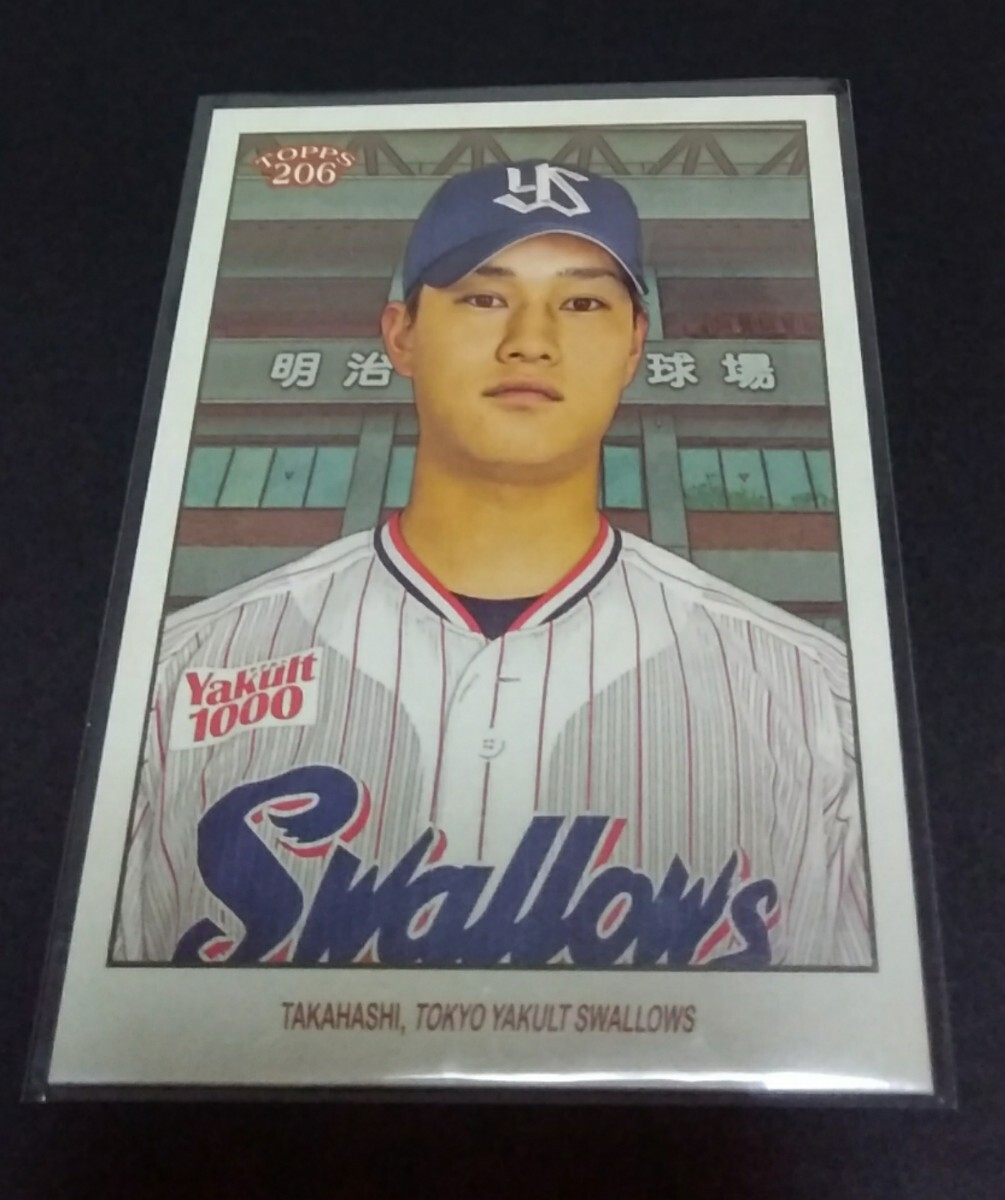 2023年topps 206 高橋奎二(ヤクルト) スタジアムバリエーション。No,215。拍卖