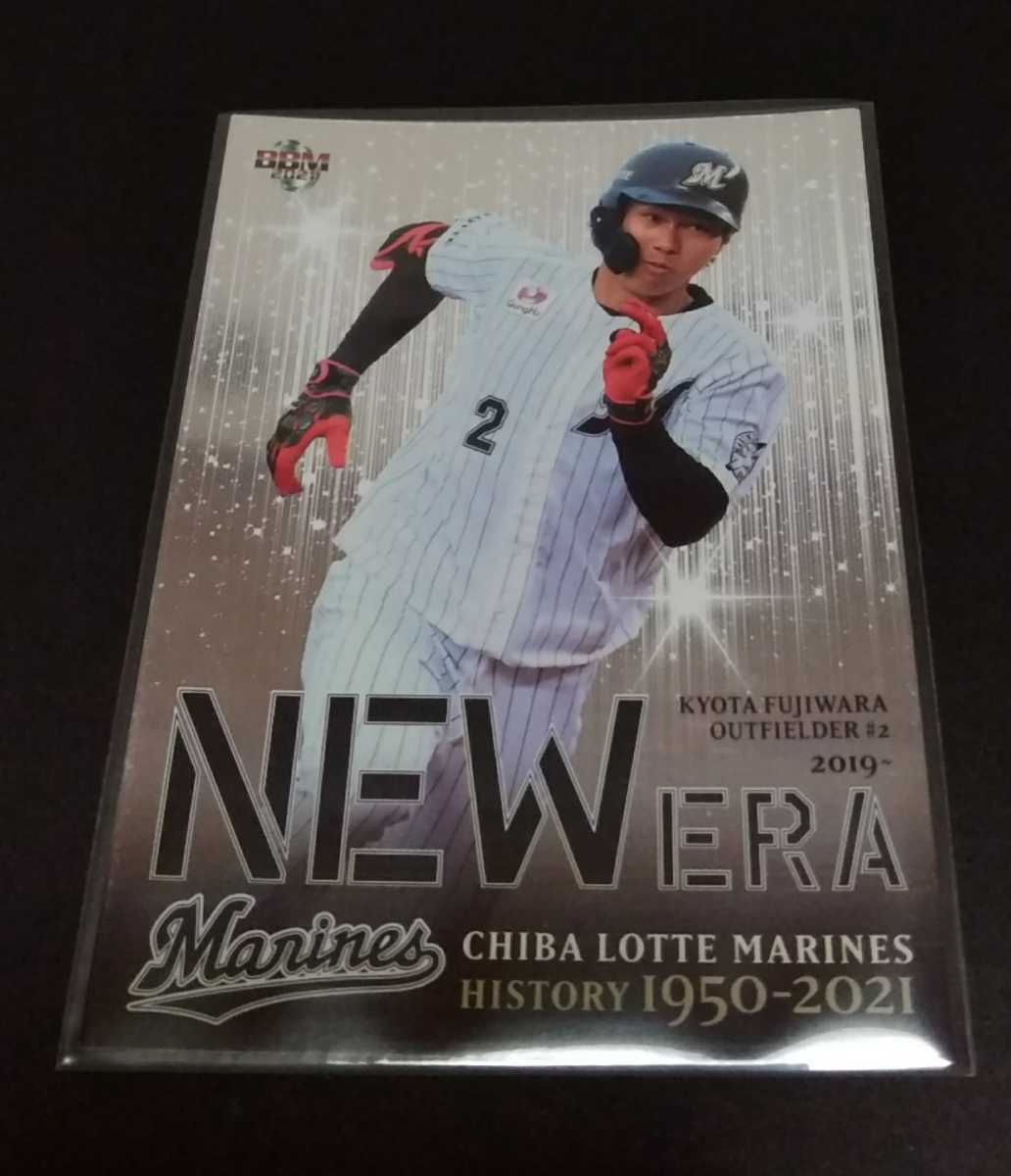 2021年BBM マリーンズヒストリー 藤原恭大(ロッテ)NEW ERA。インサート。No,NE3。拍卖
