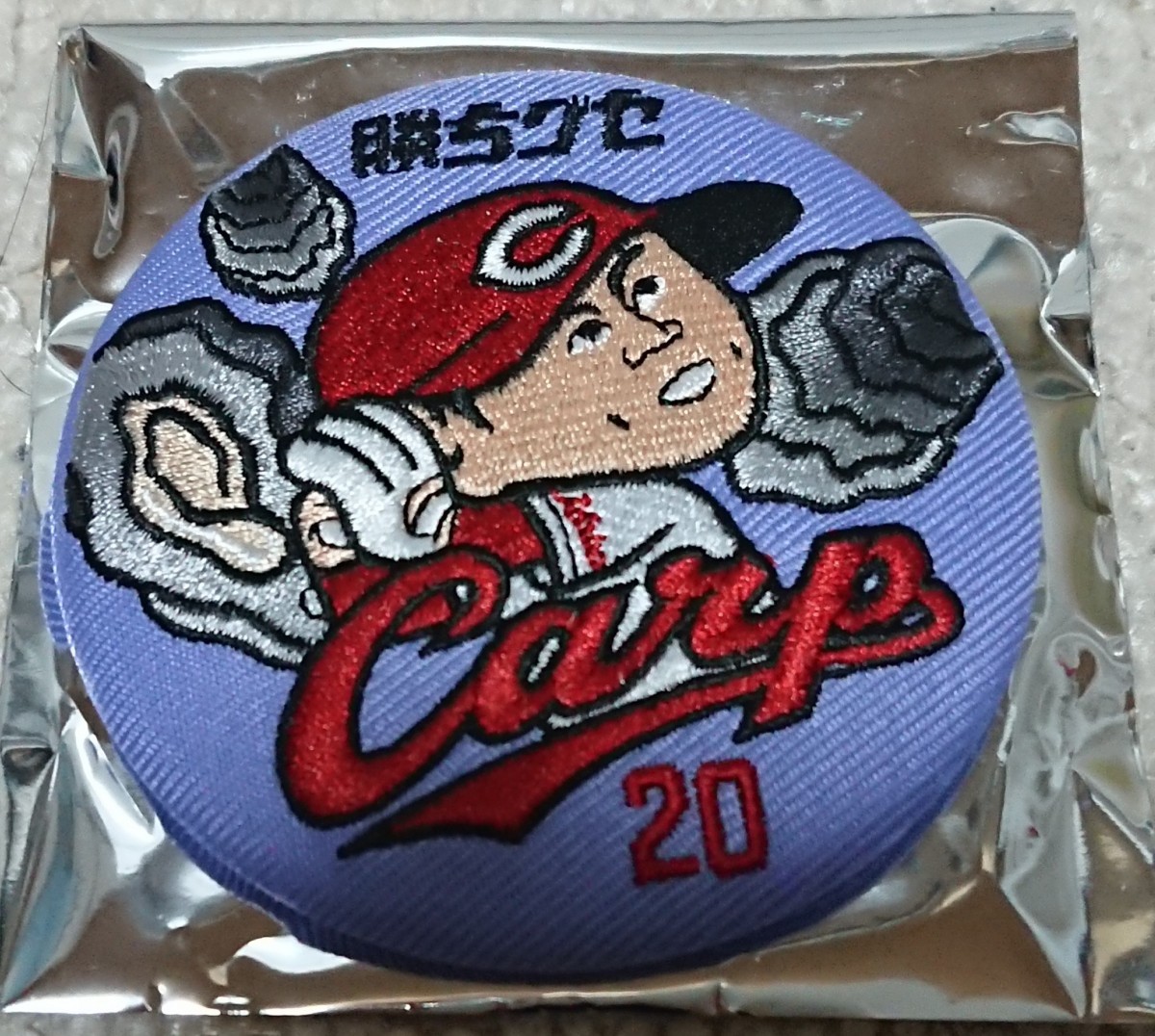 送料無料☆広島カープ☆刺繍缶バッジ 栗林良吏選手☆2023ホームランセット限定品☆非売品☆未使用品拍卖