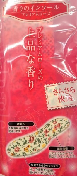 【送料無料:1足 香りのインソール・中敷】★ プレミアムローズ:バラの香り・上品な香り★レディース:22.0~25.5cm:さらさら快適拍卖
