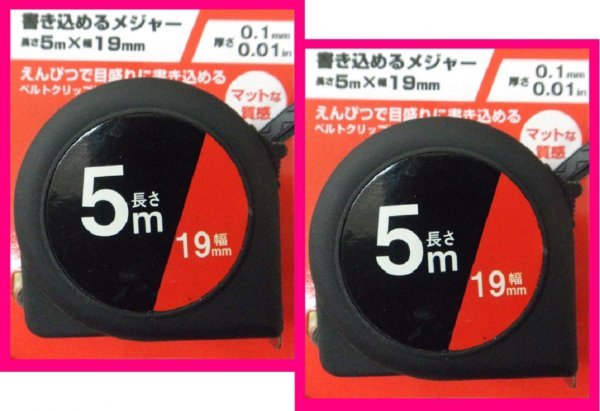 【送料無料:メジャー:5m:2個】★巻き取り/ロック付き:巻尺 巻き尺 スケール:幅16mm ★測定器 目盛り 距離 DIY スポーツ 建築 大工拍卖