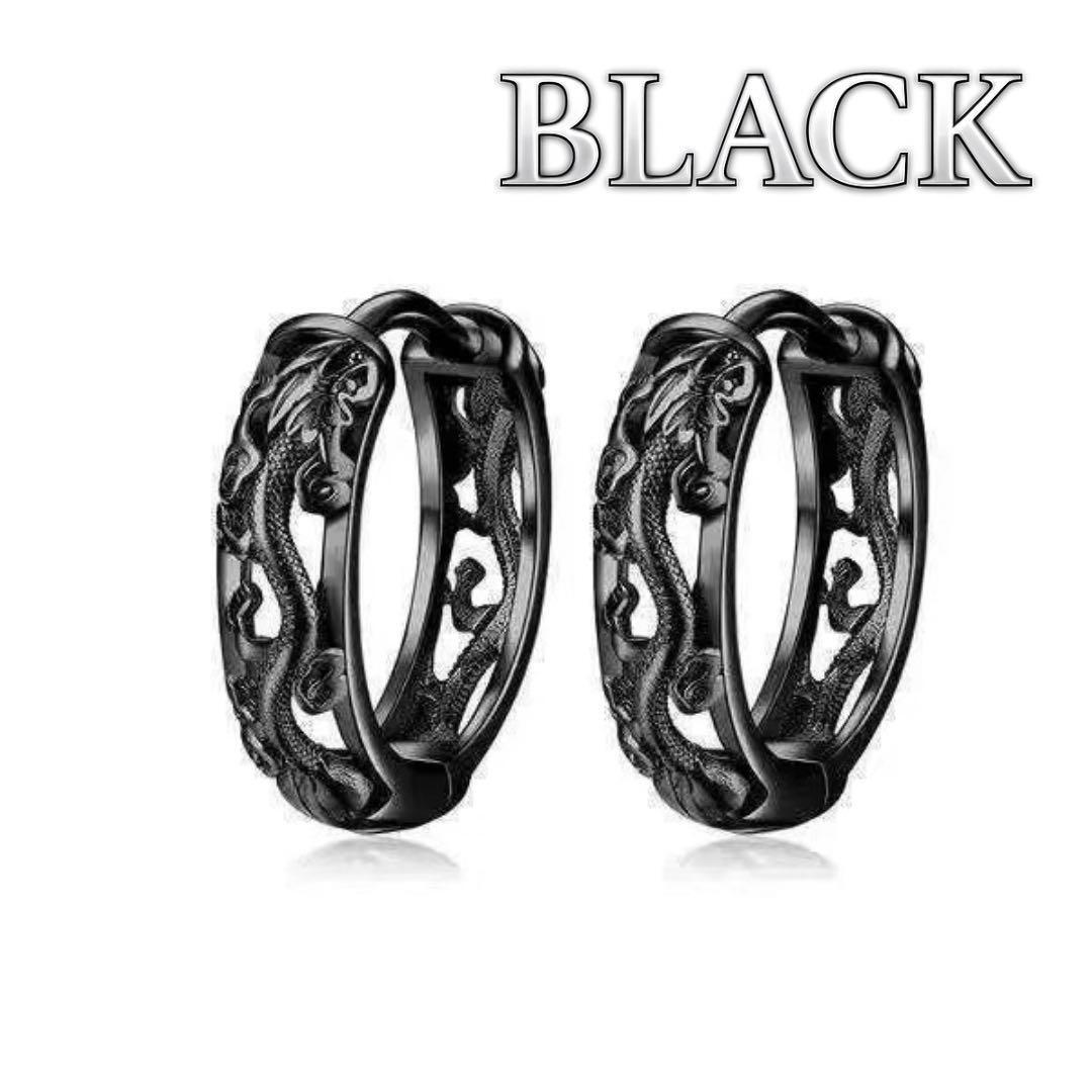ピアス 龍モチーフ 16mm ブラック 黒 フープ ピアス ペア 登龍拍卖
