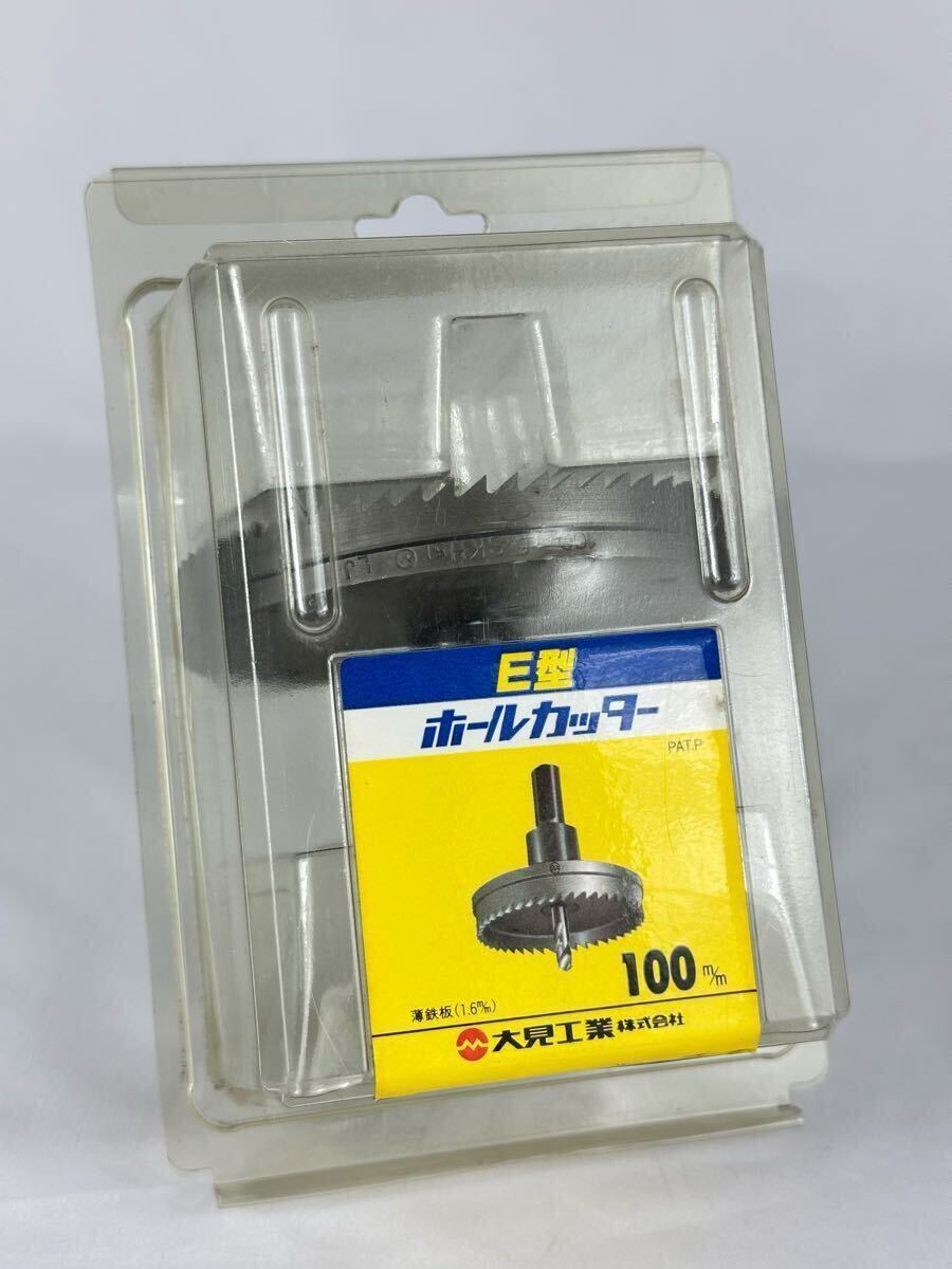 【未使用品】大見工業 E型 ホールカッター 100mm 薄鉄板(1.6m/m)拍卖