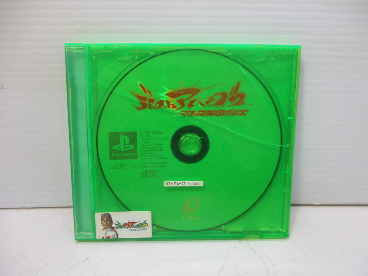 PS プレイステーション バスト ア ムーブ2 ダンス天国MIX拍卖