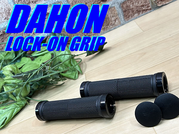 未走行品!! DAHON 完成車外し LOCK-ON GRIP BK 113g ダホン ロックオングリップ ブラック ミニベロ クロス ピスト MTB R-58拍卖