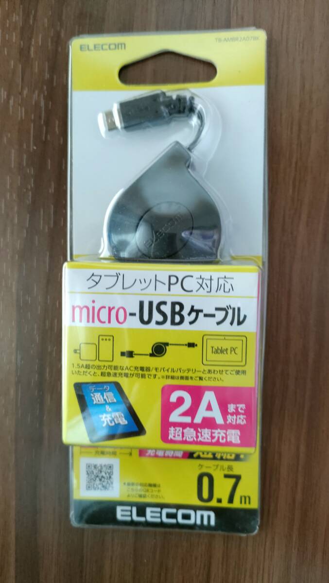 【未使用品】ELECOMタブレットPC対応機種micro-USBケーブル★2A0.7m拍卖