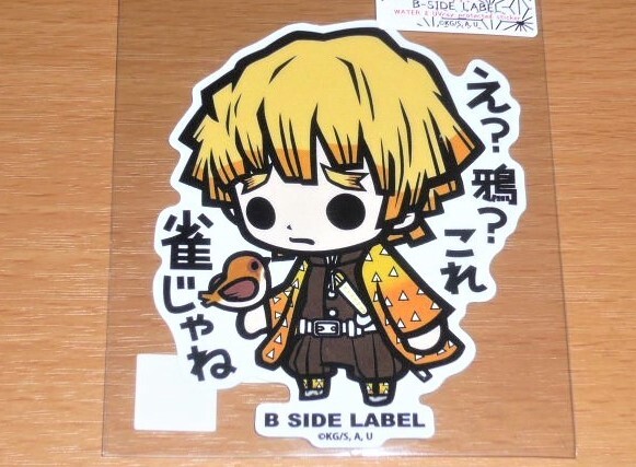 ◆鬼滅の刃 ステッカー◆我妻善逸 これ雀じゃね? 1弾◆B-SIDE LABEL◆拍卖