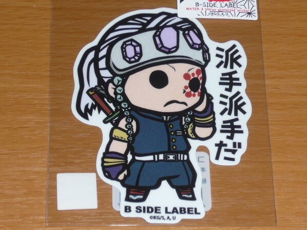 ◆鬼滅の刃 ステッカー◆宇髄天元 派手派手だ 2弾◆B-SIDE LABEL◆拍卖