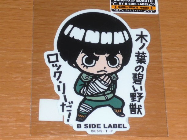◆ロック・リー 木ノ葉の碧い野獣◆ナルト ステッカー◆B-SIDE LABEL◆拍卖