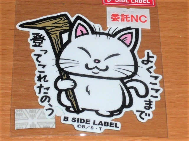 ◆ドラゴンボール ステッカー◆カリン様 よく登ってこれたのう◆B-SIDE LABEL◆鳥山明◆拍卖