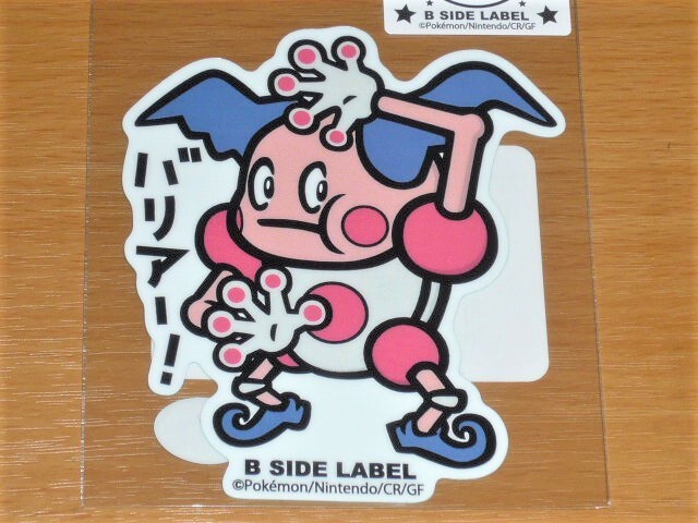 ◆ポケモン ステッカー◆バリヤード バリアー!◆B SIDE LABEL◆拍卖