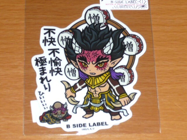 ◆鬼滅の刃 ステッカー◆半天狗&憎珀天 不愉快極まれり◆B-SIDE LABEL◆拍卖