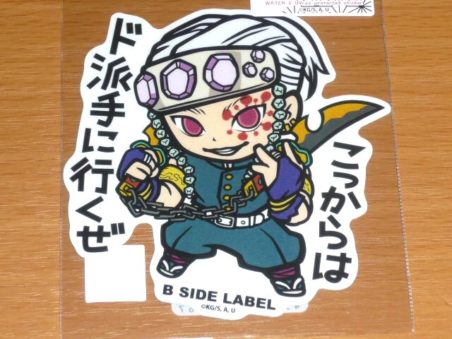 ◆鬼滅の刃 ステッカー◆宇髄天元 ド派手に行くぜ 4弾◆B-SIDE LABEL◆拍卖