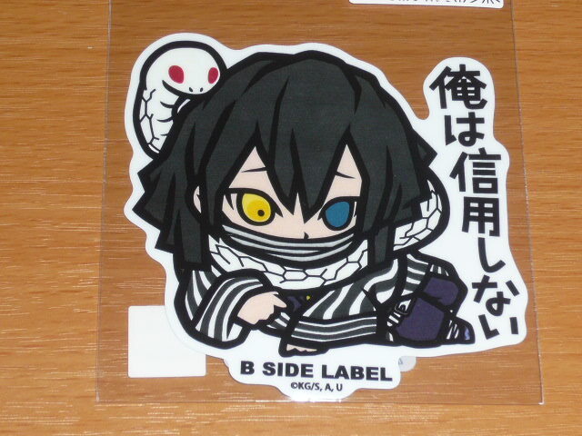◆鬼滅の刃 ステッカー◆伊黒小芭内 俺は信用しない◆B-SIDE LABEL◆拍卖