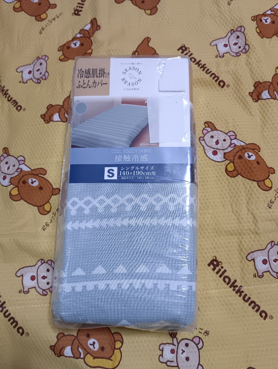 SEASON REASON 冷感肌掛けひとんカバー 巾100拍卖