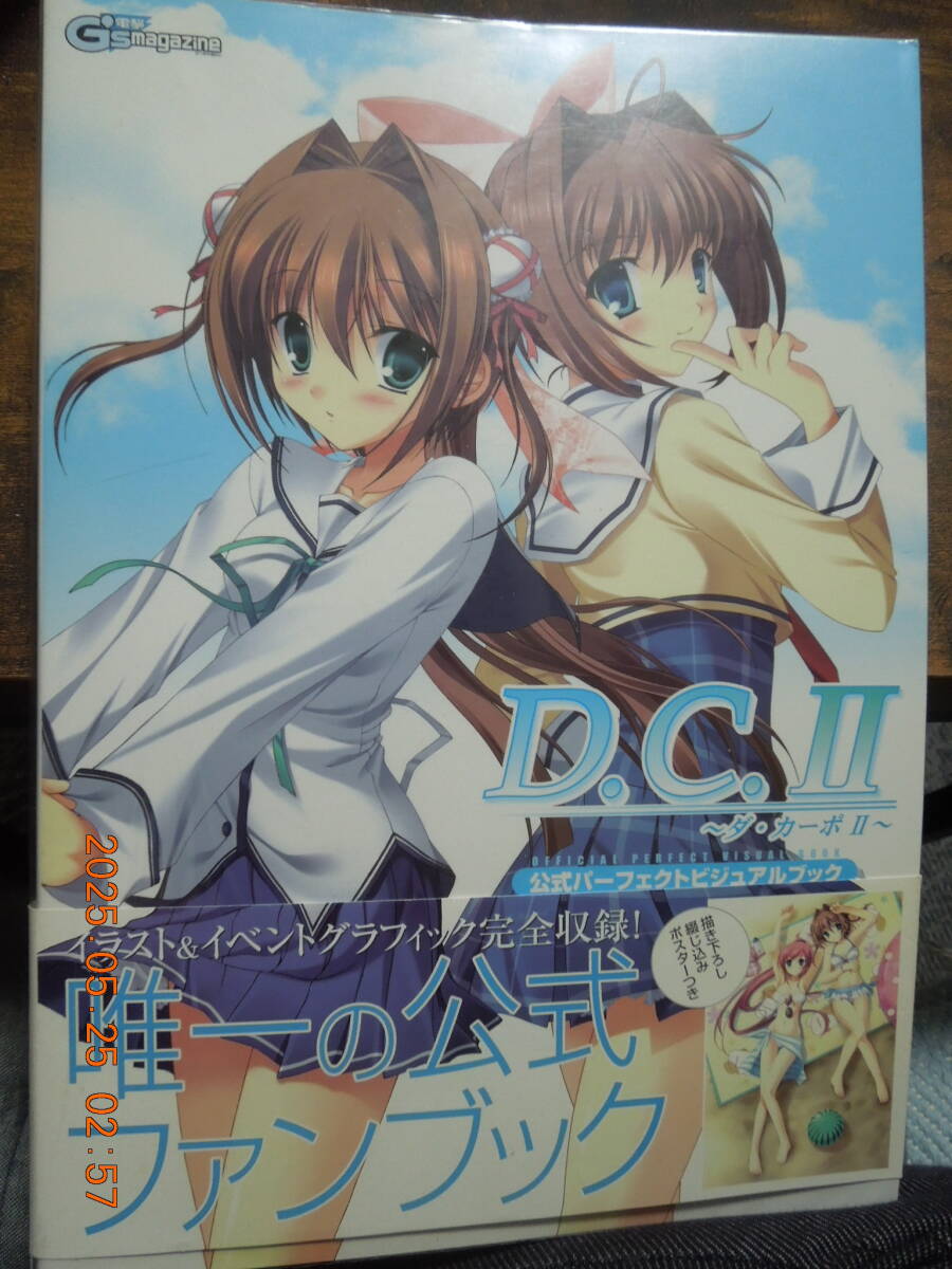 D.C.2~ダ・カーポ2~公式パーフェクトビジュアルブック / 初版 帯付き拍卖